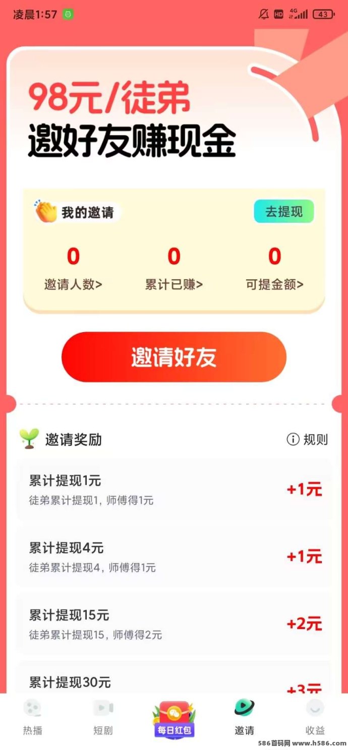 剧浪短剧首码上线，0撸看广告轻松赚米，满0.3圆即可秒提！
