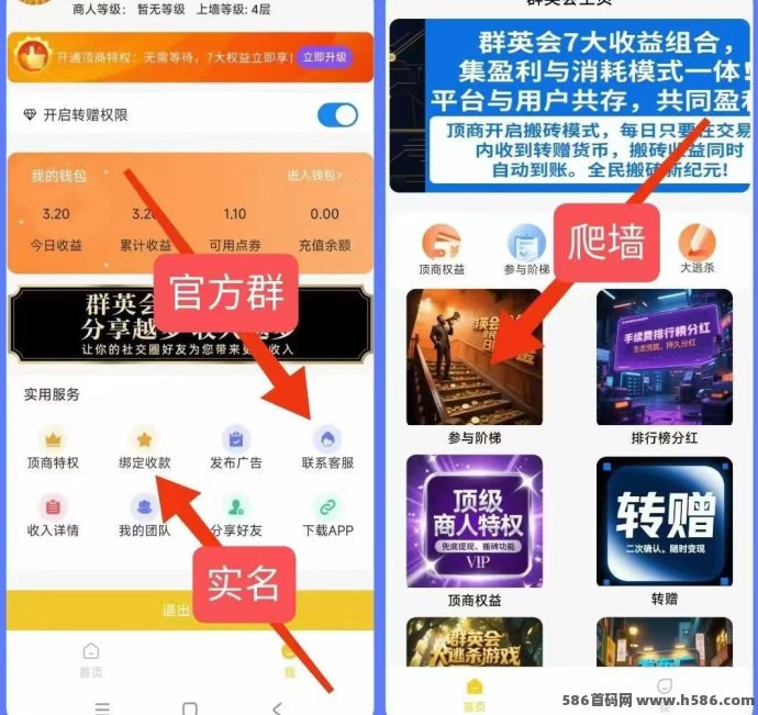 群英会火热开启新玩法：零门槛参与0级爬墙赢0.5点券，高保底奖励稳定，多邀好友多收溢！