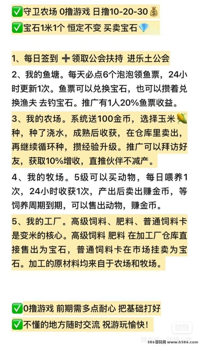 守卫农场上线，冷启动高扶持，0撸可玩长期稳定农场类项目推荐！