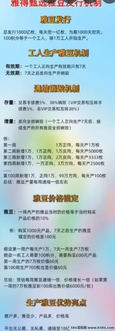 雅得甄选内测红利期，轻松挖雅豆赚积分福利攻略！