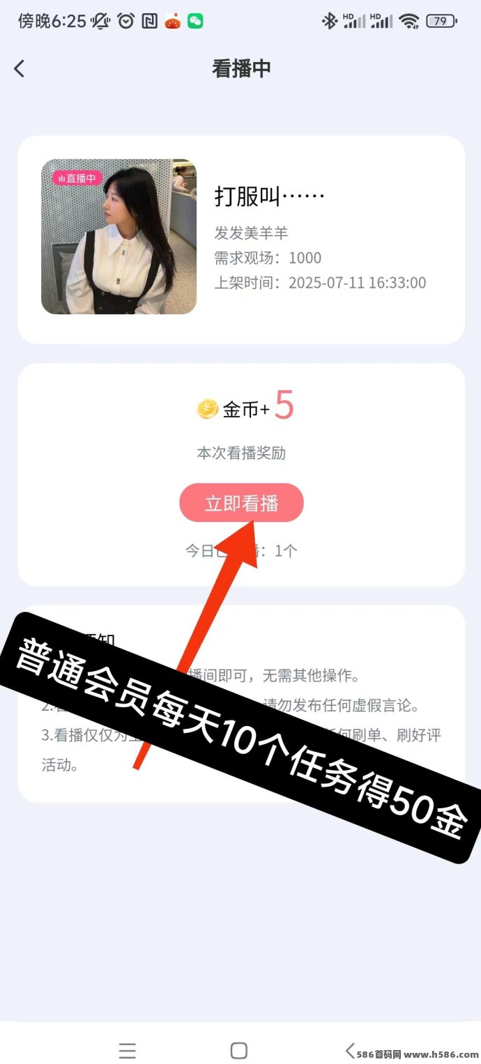看客帮直播助力平台上线，关注点赞评论任务稳定收溢，提取秒到！