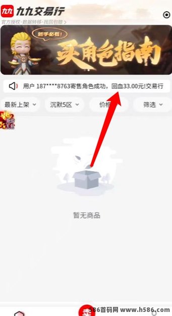 传奇手游掘金攻略：自动褂机多号稳定日赚200+，长期赚米项目推荐！