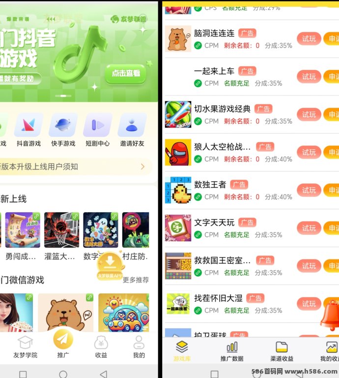 有梦小游戏首码上线，零成本当合伙人，轻松玩赚两大收溢模式！