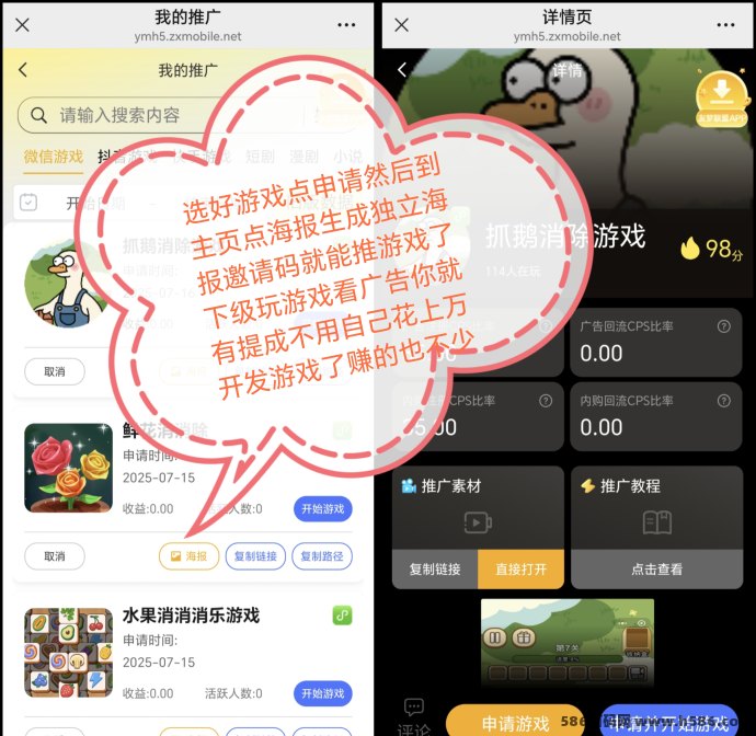 有梦小游戏首码上线，零成本当合伙人，轻松玩赚两大收溢模式！