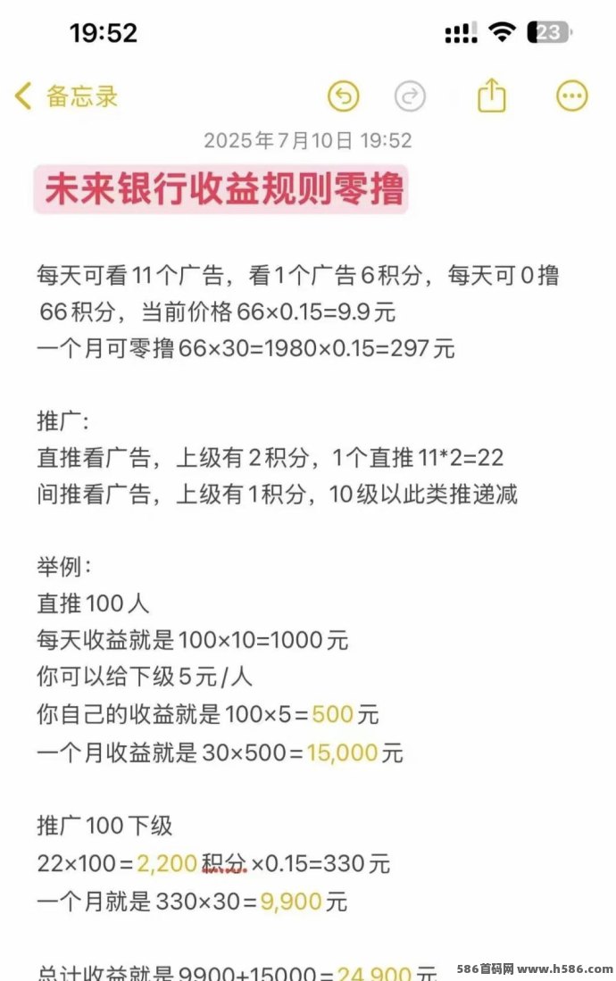 蜂巢出品未来银行新玩法上线，每日轻松看广告零撸赚积分，开启副业轻松路！