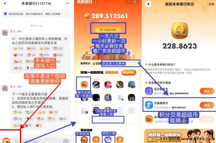 蜂巢出品未来银行新玩法上线，每日轻松看广告零撸赚积分，开启副业轻松路！