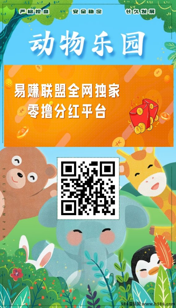 动物之家自动饲养模式，零成本轻松领收溢！