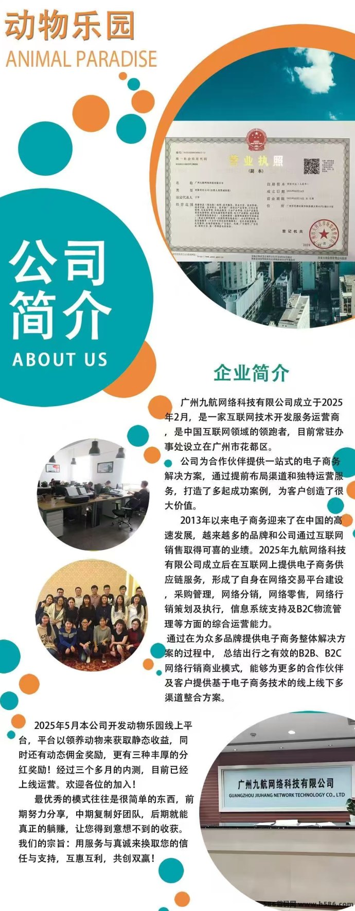 动物之家自动饲养模式，零成本轻松领收溢！