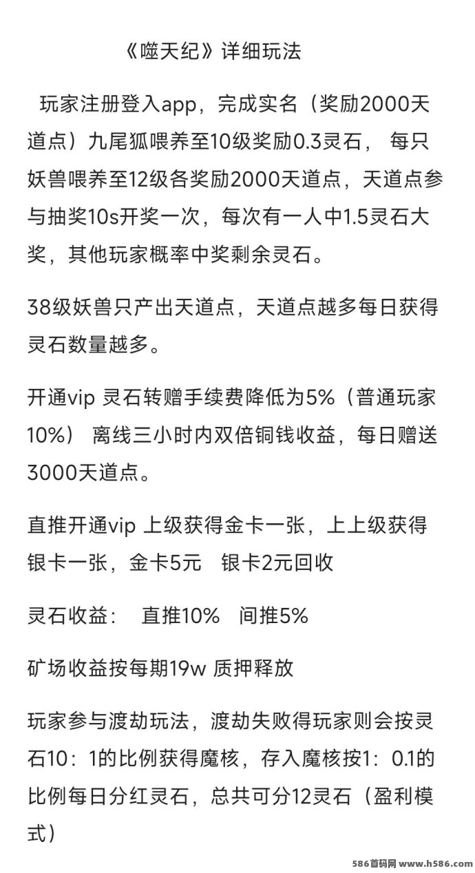 噬天纪首码预热，零广告轻松赚，开启长期稳定收溢新模式！