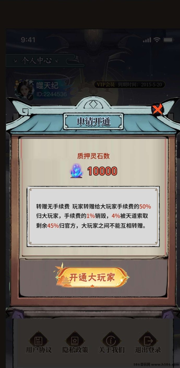 噬天纪首码预热，零广告轻松赚，开启长期稳定收溢新模式！