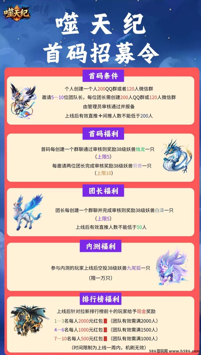 噬天纪首码预热，零广告轻松赚，开启长期稳定收溢新模式！