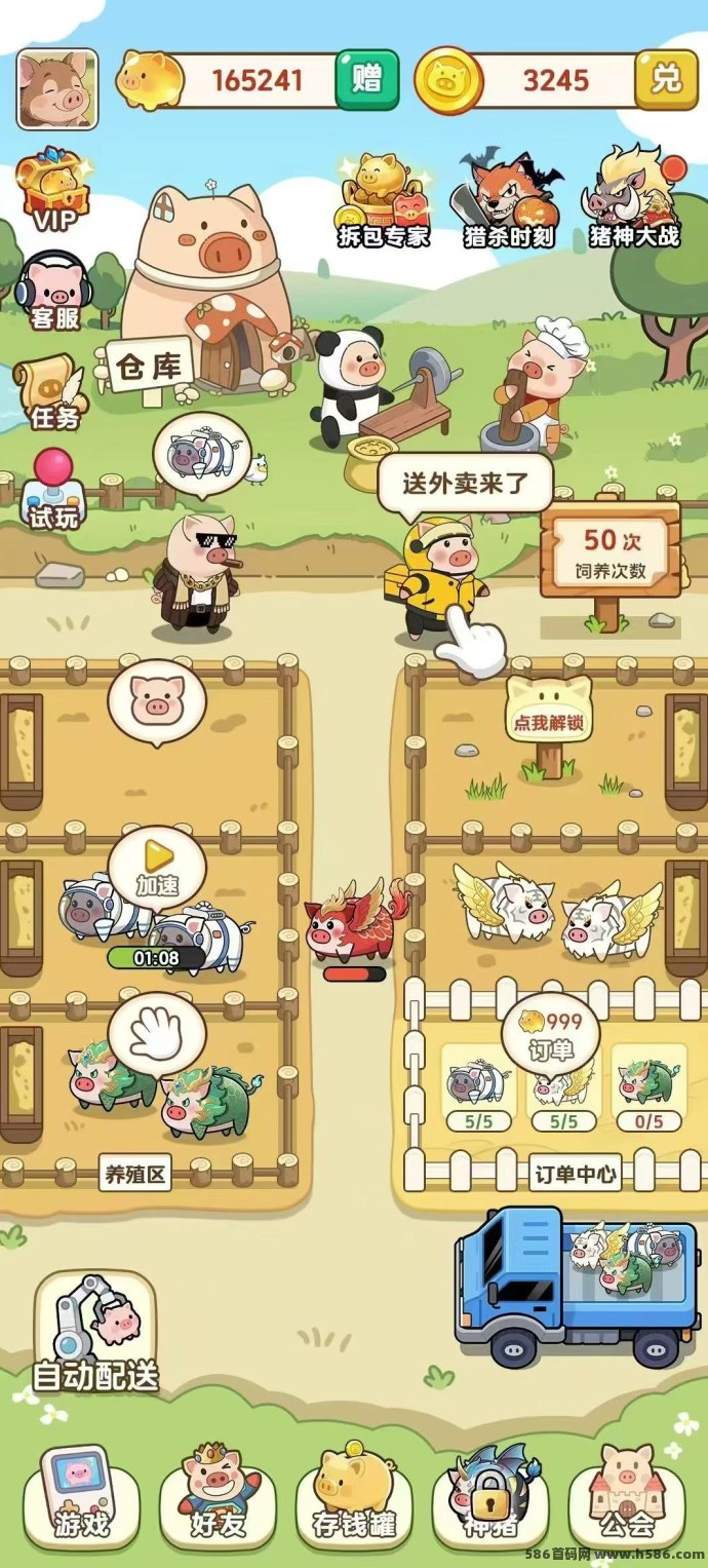 养猪大亨：免费零撸模拟经营手游，每日任务轻松完成，养猪采矿双线赚奖励！