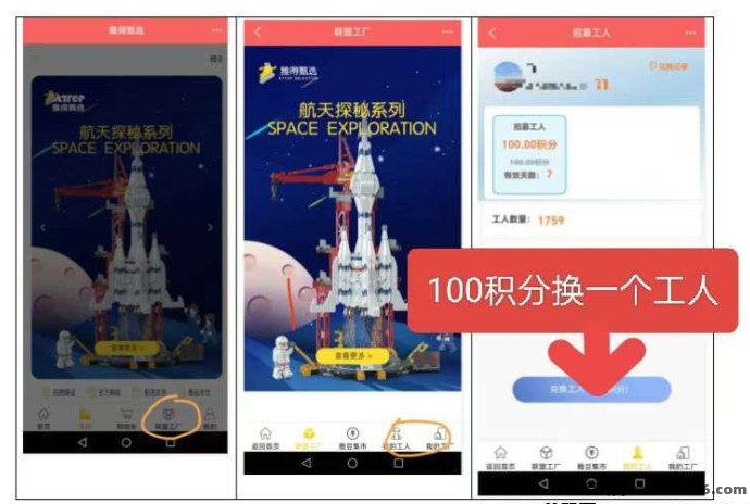 雅得甄选零撸新玩法，每日积分轻松换工人，快速变现雅豆！