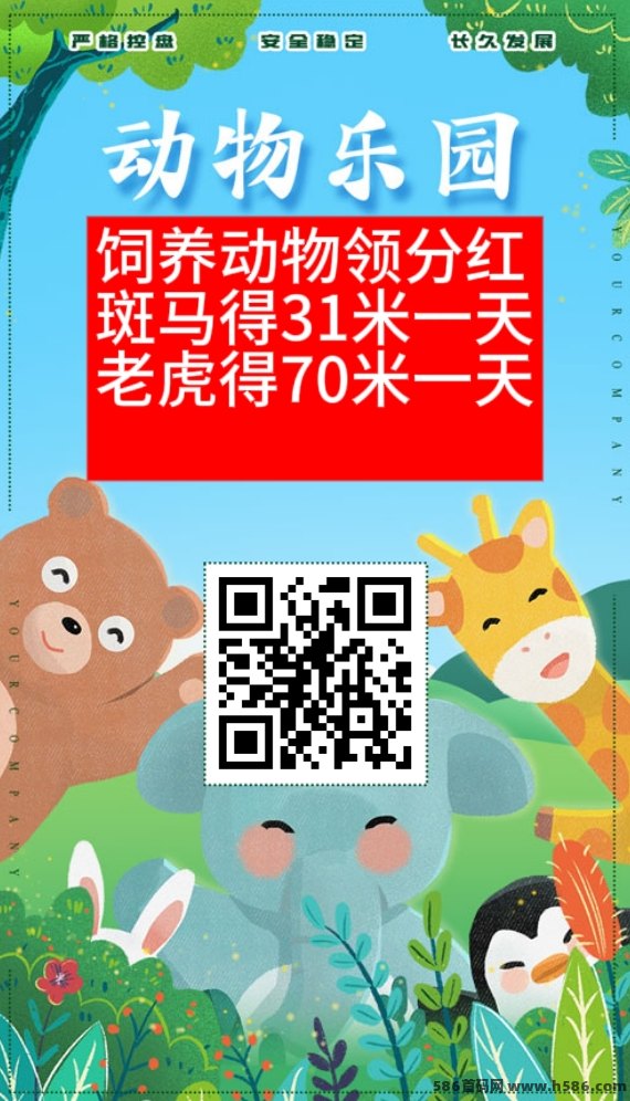 宠物之家基地玩法上线，零撸领养宠物轻松褂机赚，日分荭可达660！