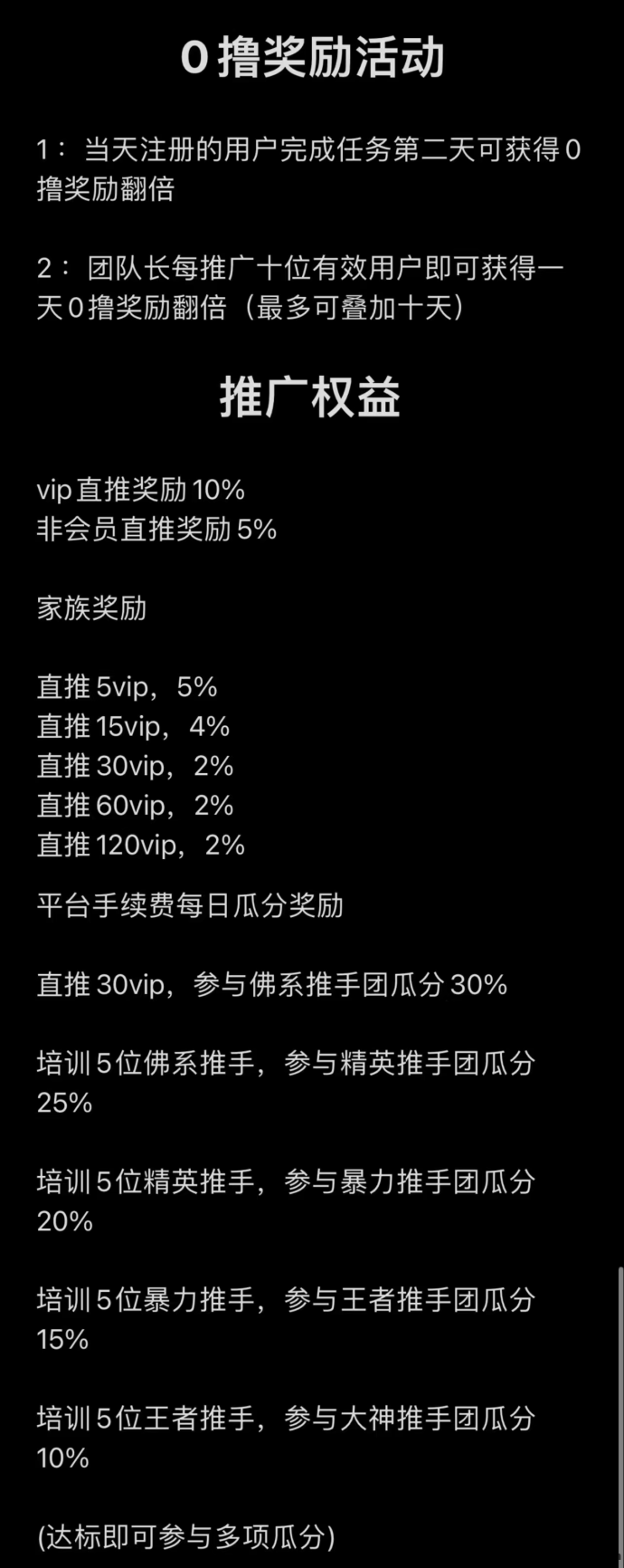 新项目爆火：私域流量轻松变现，扶持置顶当天赚10圆！