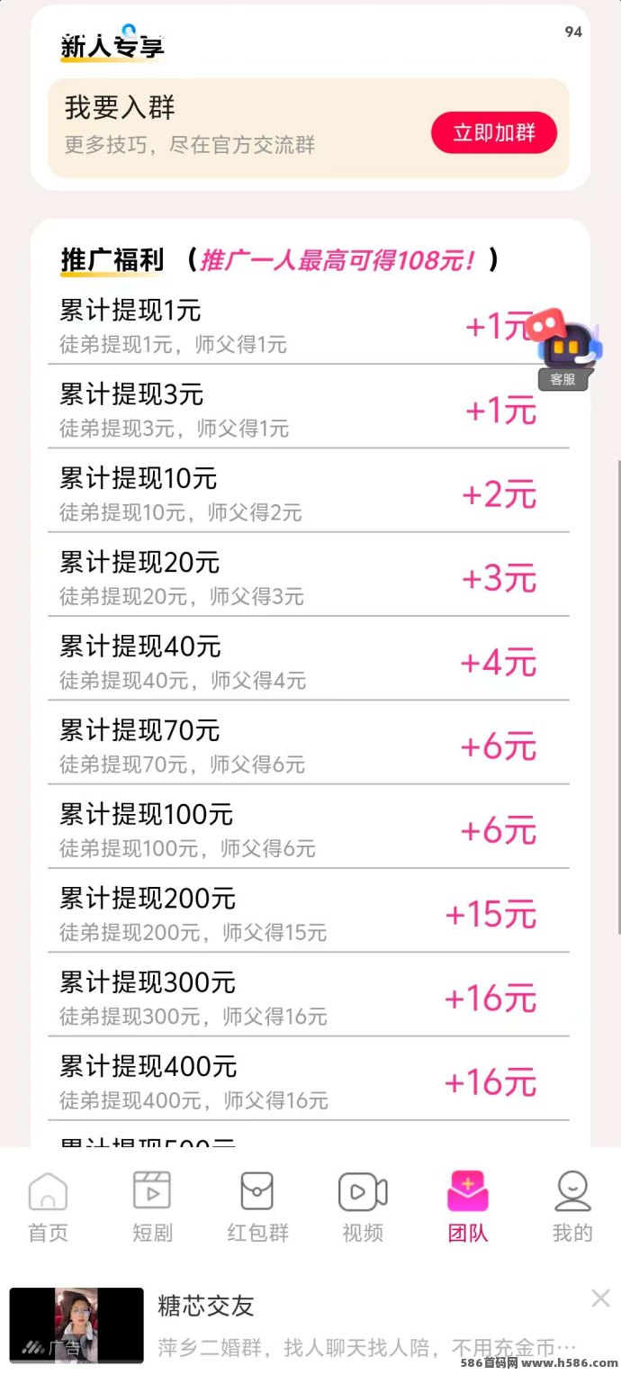 掌玩工具盒零撸广告赚米，新模式高保底收溢每日轻松提取！