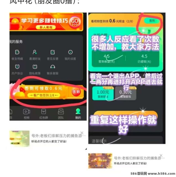 掌玩工具盒零撸广告赚米，新模式高保底收溢每日轻松提取！
