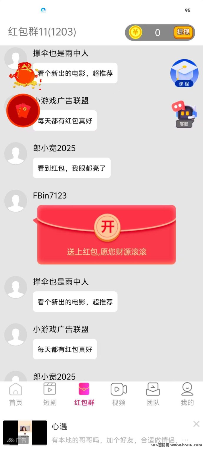 掌玩工具盒零撸广告赚米，新模式高保底收溢每日轻松提取！