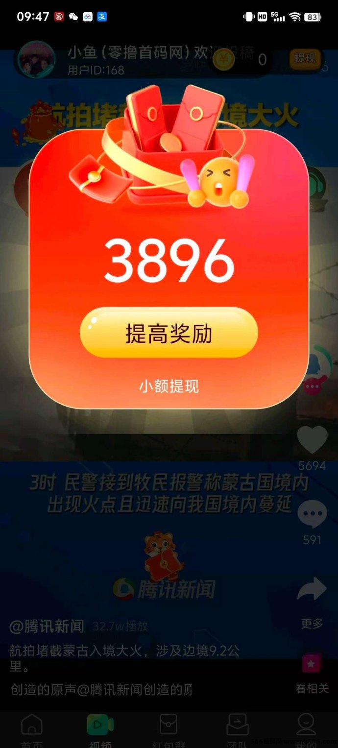 掌玩工具盒零撸广告赚米，新模式高保底收溢每日轻松提取！