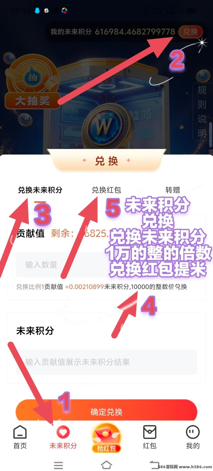 未来Go广告激励平台重磅上线：看15个广告轻松赚积分，三月翻数十倍，零撸可达14W+