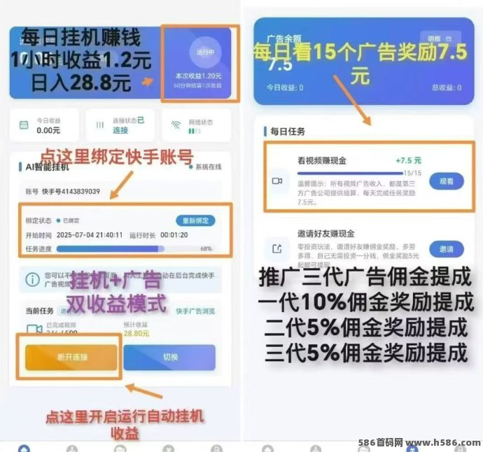 千脉乐赚快手自动褂机项目上线：零门槛日赚36+，手机褂机轻松搞定！