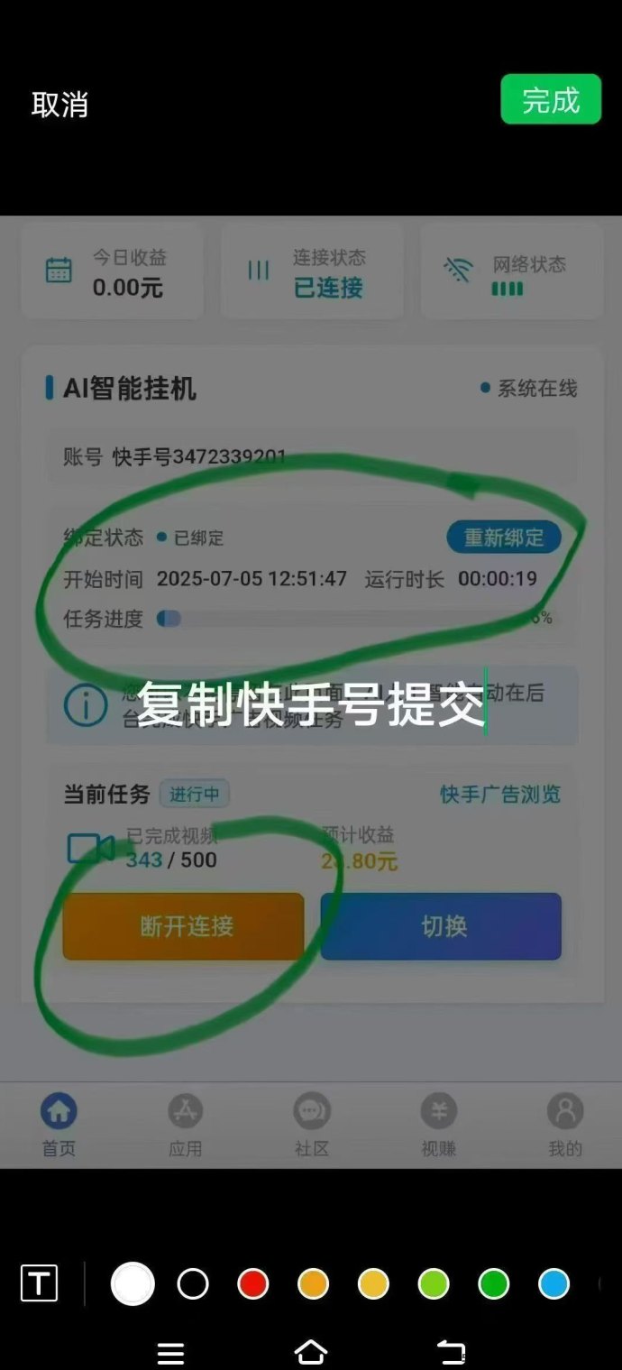 千脉乐赚快手自动褂机项目上线：零门槛日赚36+，手机褂机轻松搞定！
