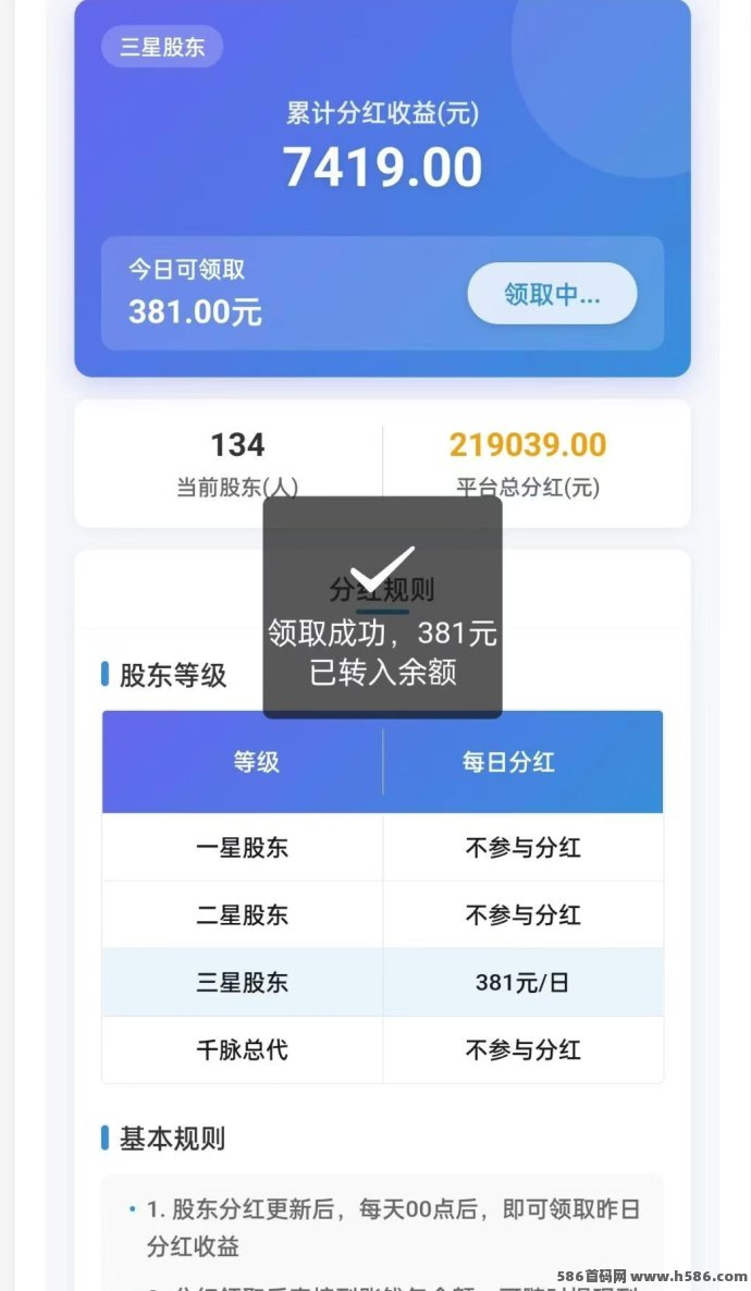 千脉乐赚快手自动褂机项目上线：零门槛日赚36+，手机褂机轻松搞定！