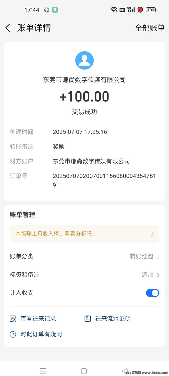 未来GO看广告赚积分新风口！0撸稳收、轻松提取，三三裂变收入轻松过万！