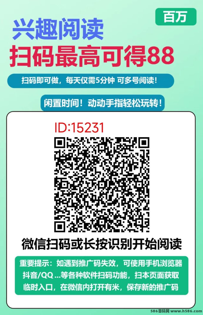 微芯阅读关注任务上线！单号固定收溢4.3圆，码失效速来换新！