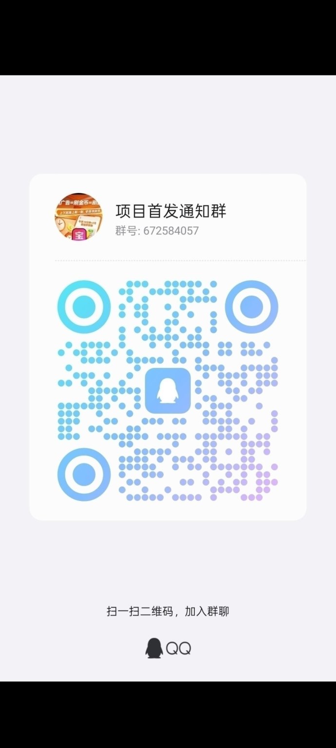 金趣剧场首码上线！0撸广告轻松赚米，加入团长享多重奖励！