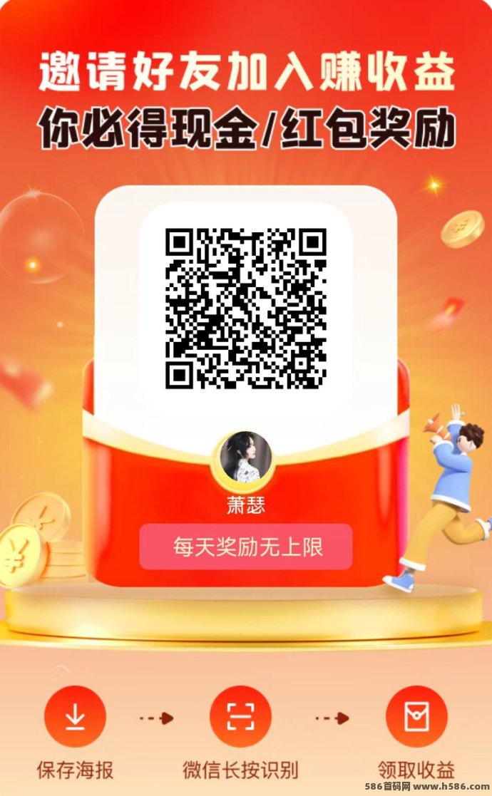 未来GO广告平台上线：无需养机、广告即赚积分，轻松实现月入600+