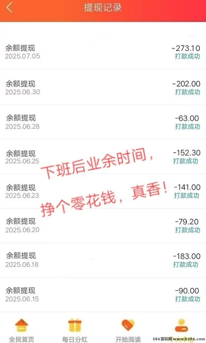 阅来阅好：自动浏览广告日赚200+，提取秒到轻松赚！