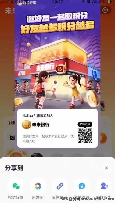 未来银行每日零投入赚20+，轻松变现无门槛！