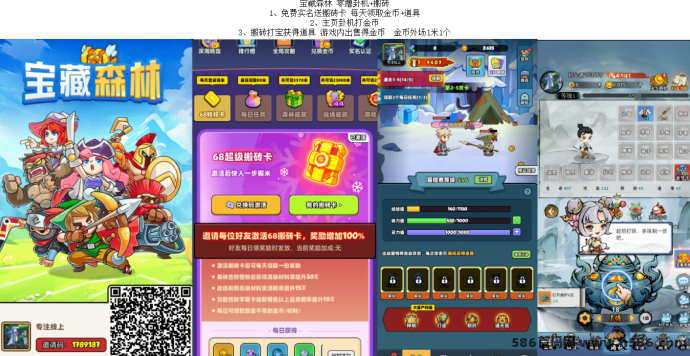 宝藏森林新人福利大放送，零撸褂机搬砖轻松赚金b
