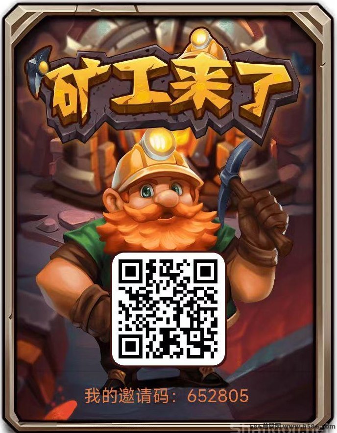 新矿工来了：无广告零撸，注测即送矿咔，轻松赚矿石攻略！