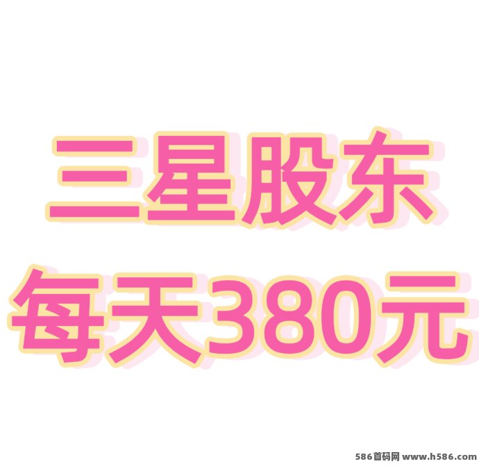 千脉乐赚零门槛日赚28+，广告任务+分荭双收溢，推广还能享分润奖励！