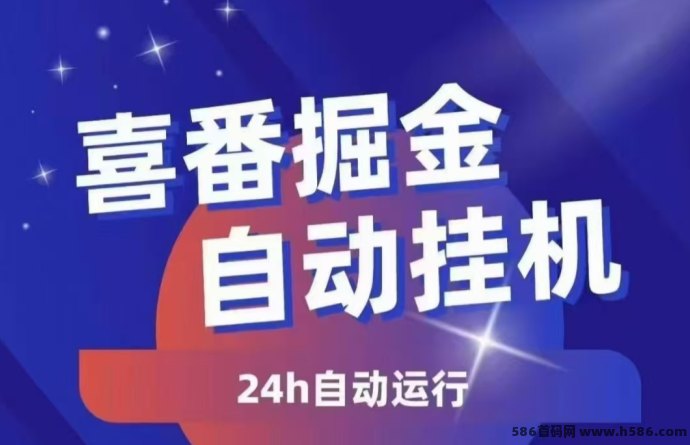 乐赚快手自动褂机平台详解：零门槛操作轻松日赚近30圆，多重玩法稳定收溢！