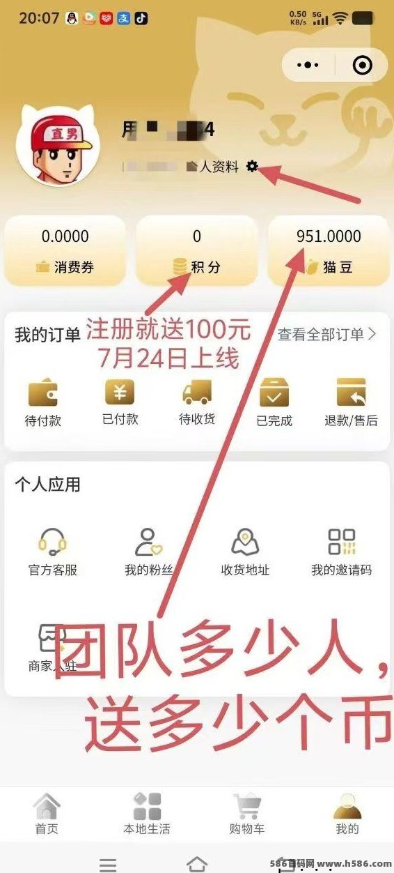 招财猫内测开启，零成本薅豆轻松薅大毛，名额有限速抢中！