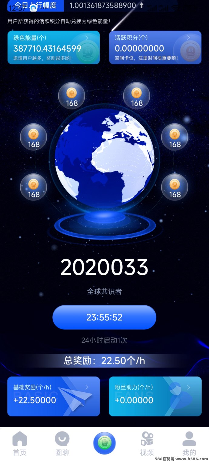 一个圈圈2.0版本上线！适合每一个普通人的数字副业平台，轻松开启零成本变富新模式！