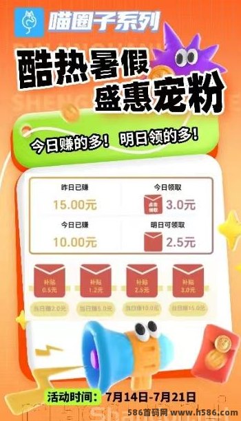 金小马APP开启次日荭包补贴活动，每天稳定领3圆，参与越多返利越高！