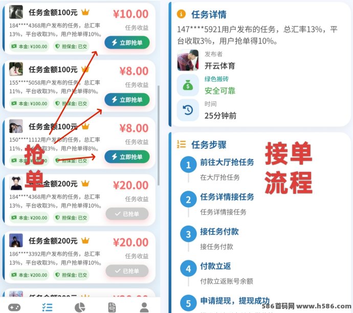 单多多搬砖首码上线，24小时自由接单轻松日赚500，零投入赚米攻略！
