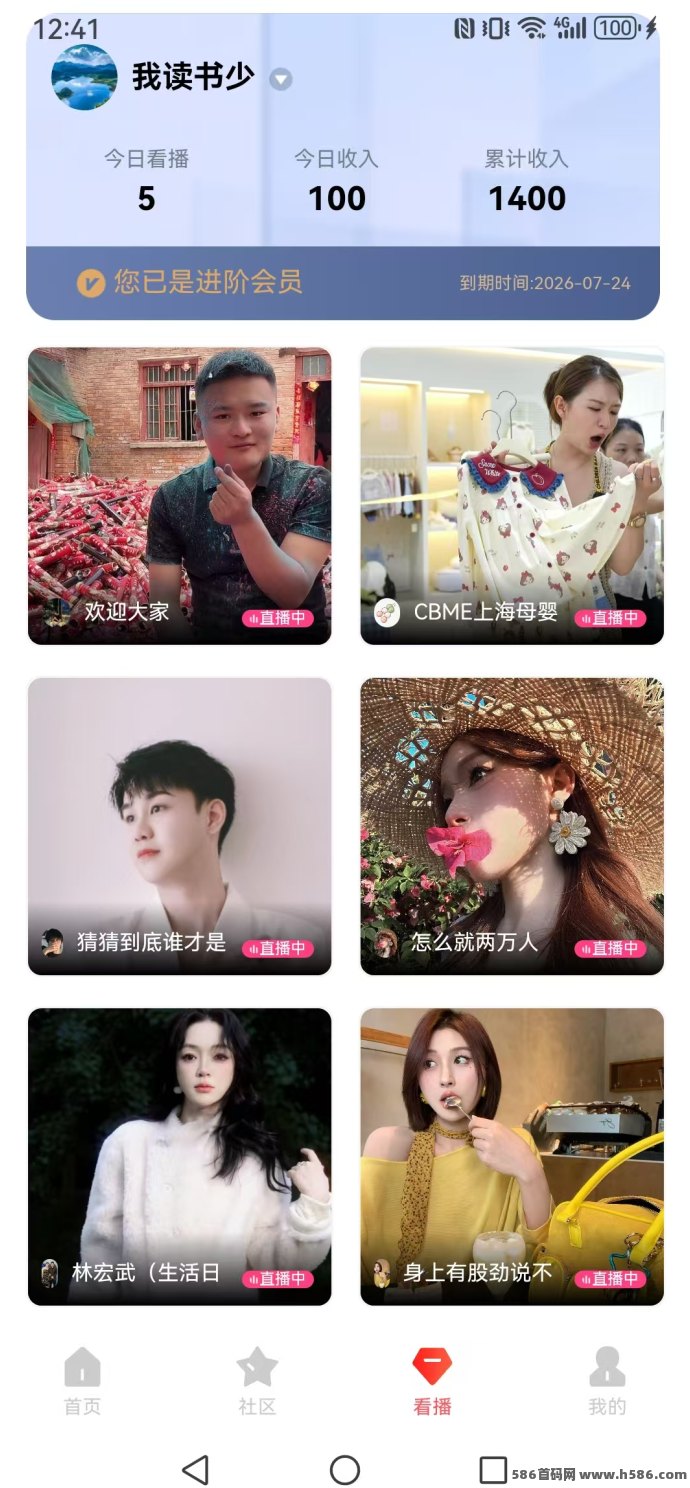 看抖音直播也能赚钱？看客帮助力全民副业，边看边赚轻松日入十圆起！