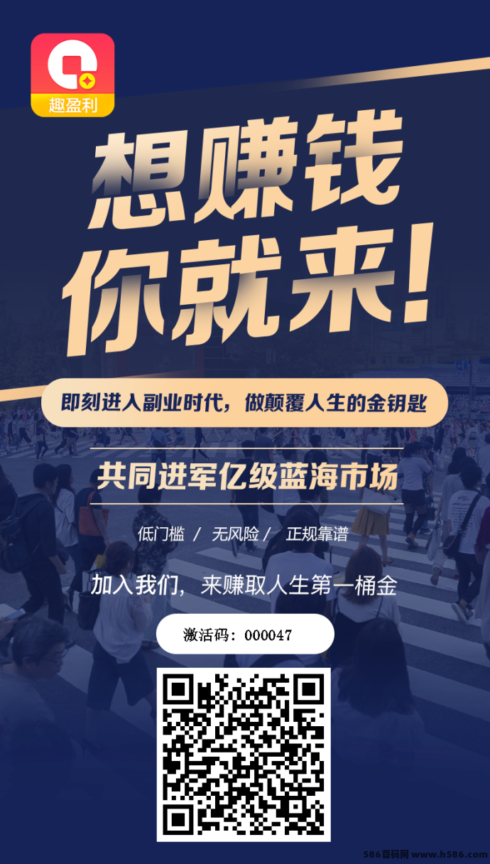 趣盈利双佣模式上线，推广收溢不设限，团队躺赚开启！