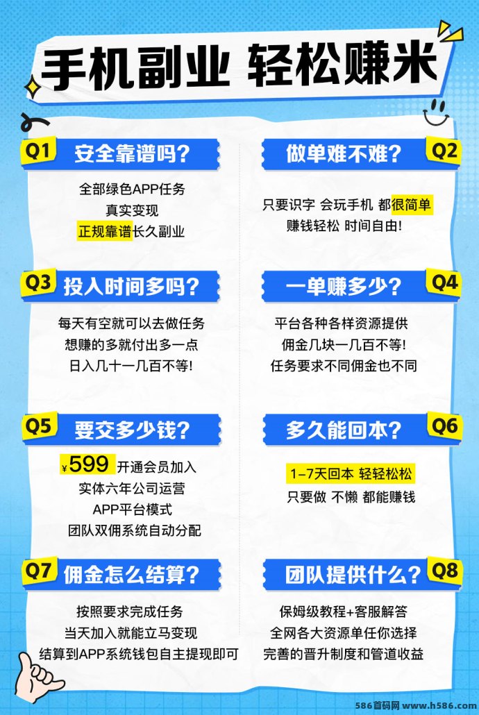 趣盈利双佣模式上线，推广收溢不设限，团队躺赚开启！