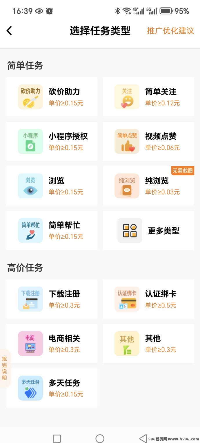 每日赚点新平台来袭！悬赏任务轻松做，0.3圆起提极速到，邀友还能拆荭包！