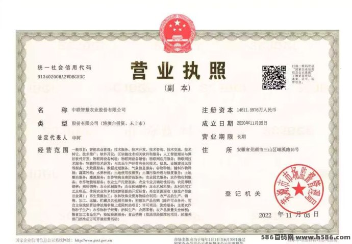 《智慧农业》 首码火爆上线，农场褂机，注测送1888植物，简单易懂，首批稳定吃肉。