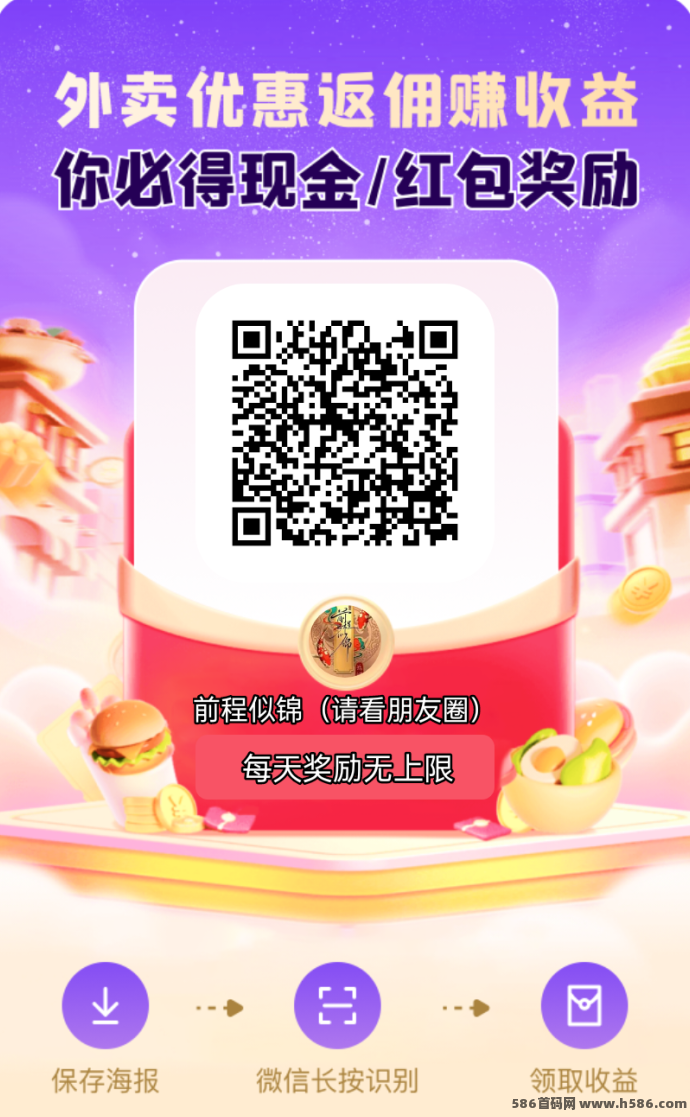 未来GO上线！无需养机，保底收溢看广告，单号日入2+，1圆起提极速到！