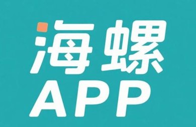 海螺项目重磅来袭，一键启动，轻松日入千圆不是梦！