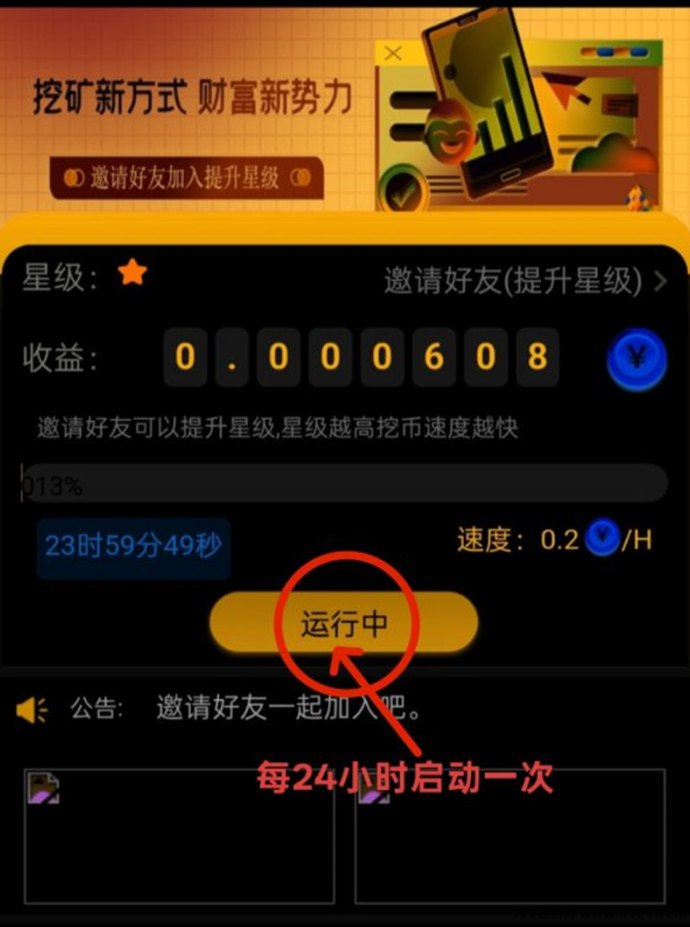 海螺项目重磅来袭，一键启动，轻松日入千圆不是梦！