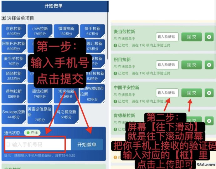华尔街一键拉新平台上线！高价任务轻松做，秒得积分直接变现，2025年黑马副业推荐！